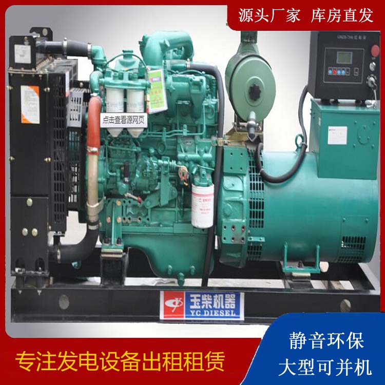百色出租发电机 柴油发电机组安全使用注意事项